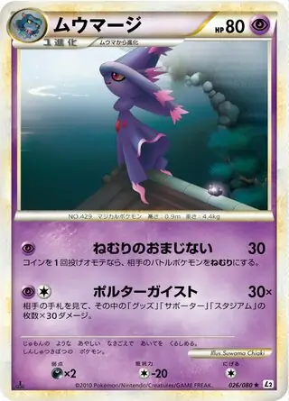 Mismagius Pokemon card from Reviving Legends
