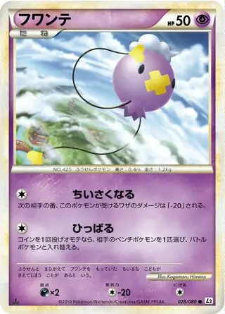 Drifloon Pokemon card from Reviving Legends