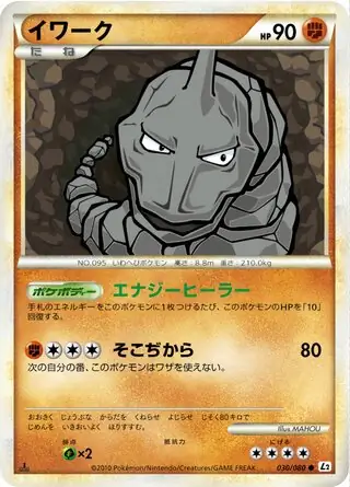 Onix Pokemon card from Reviving Legends