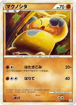 Makuhita Pokemon card from Reviving Legends