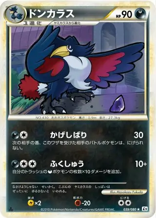 Dodrio Pokemon card from Reviving Legends