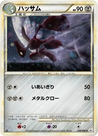 Scizor Pokemon card from Reviving Legends