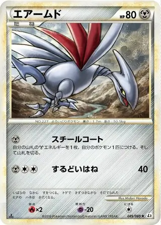 Skarmory Pokemon card from Reviving Legends