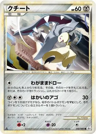 Mawile Pokemon card from Reviving Legends