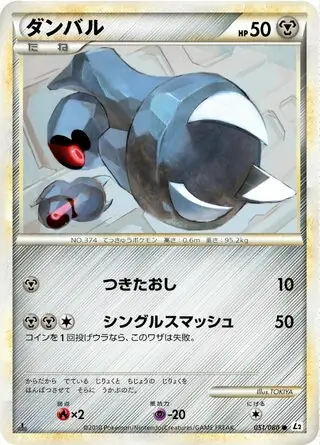 Beldum Pokemon card from Reviving Legends