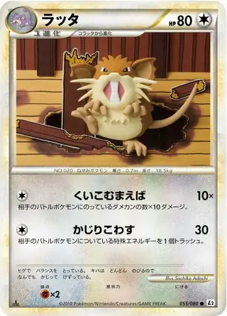 Raticate Pokemon card from Reviving Legends