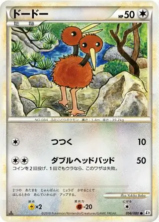 Doduo Pokemon card from Reviving Legends