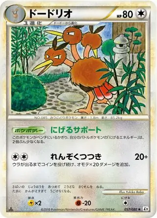 Dodrio Pokemon card from Reviving Legends