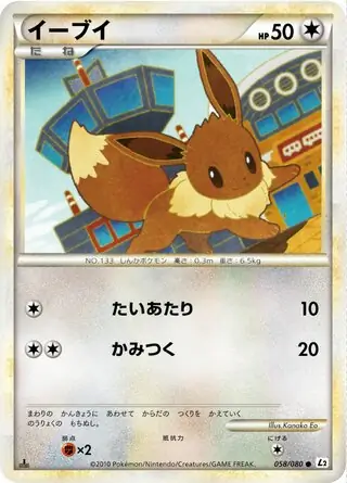 Eevee Pokemon card from Reviving Legends
