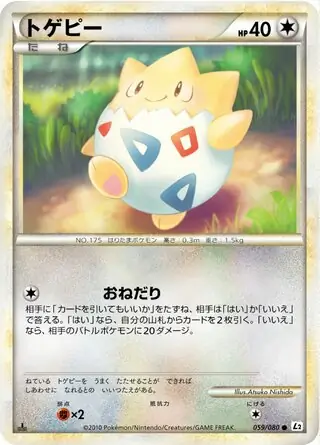 Togepi Pokemon card from Reviving Legends