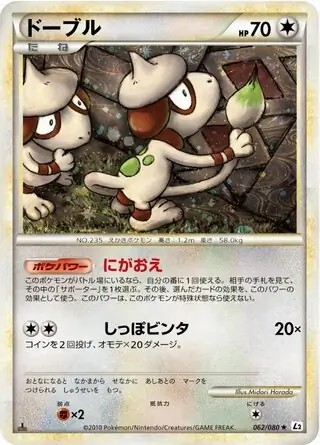 Smeargle Pokemon card from Reviving Legends