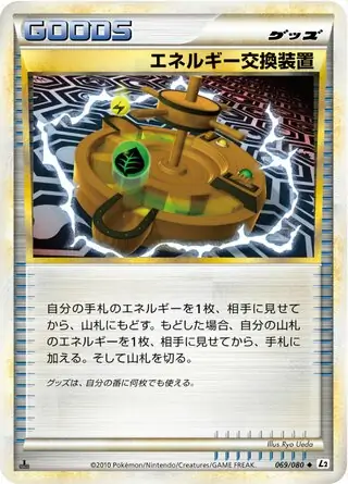 Energy Exchanger Pokemon card from Reviving Legends