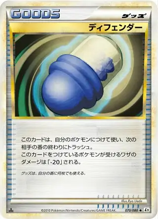 Defender Pokemon card from Reviving Legends