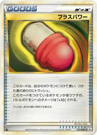 PlusPower Pokemon card from Reviving Legends