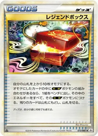Legend Box Pokemon card from Reviving Legends