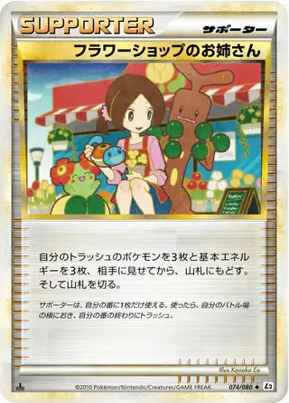 Flower Shop Lady Pokemon card from Reviving Legends