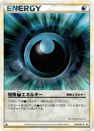 Darkness Energy Pokemon card from Reviving Legends