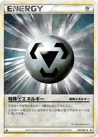 Darkness Energy Pokemon card from Reviving Legends