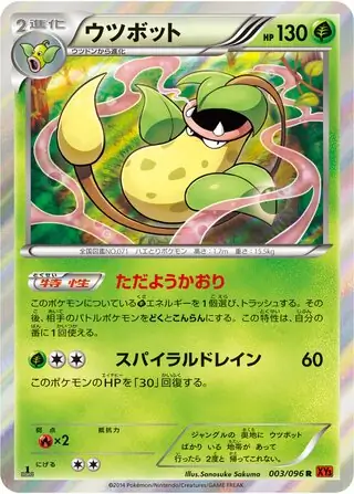 Victreebel Pokemon card from Rising Fist