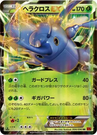 Heracross-EX Pokemon card from Rising Fist