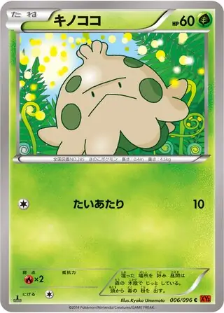 Shroomish Pokemon card from Rising Fist