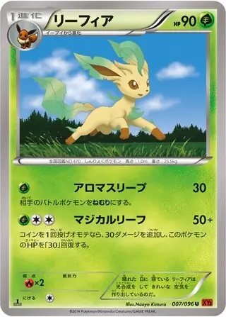 Leafeon Pokemon card from Rising Fist
