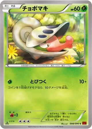 Shelmet Pokemon card from Rising Fist