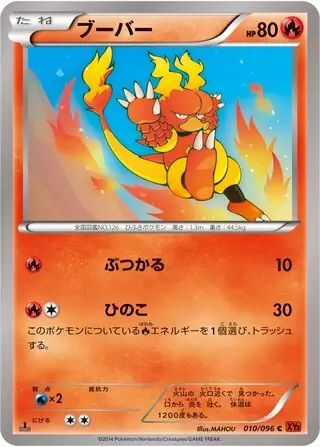 Magmar Pokemon card from Rising Fist