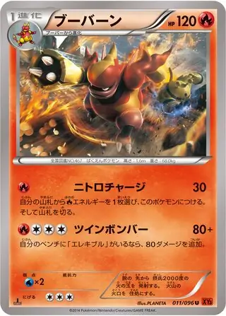 Magmortar Pokemon card from Rising Fist