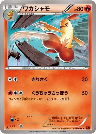 Combusken Pokemon card from Rising Fist