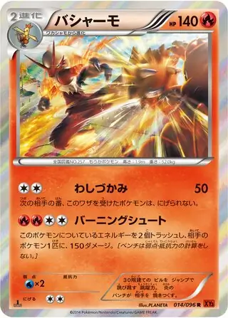 Blaziken Pokemon card from Rising Fist