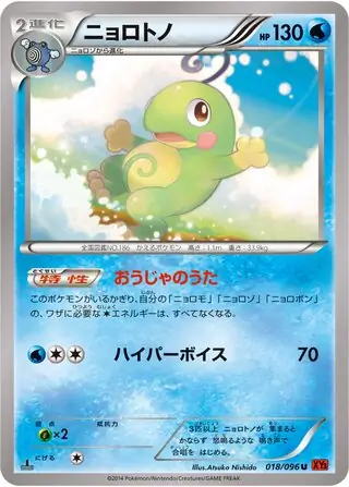 Politoed Pokemon card from Rising Fist