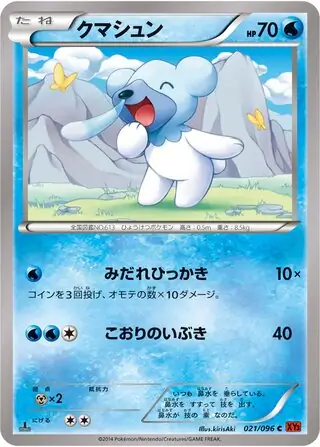 Cubchoo Pokemon card from Rising Fist