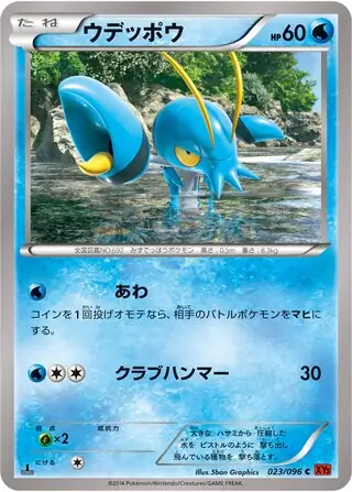 Clauncher Pokemon card from Rising Fist