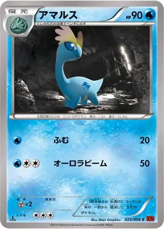 Amaura Pokemon card from Rising Fist