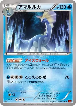 Aurorus Pokemon card from Rising Fist