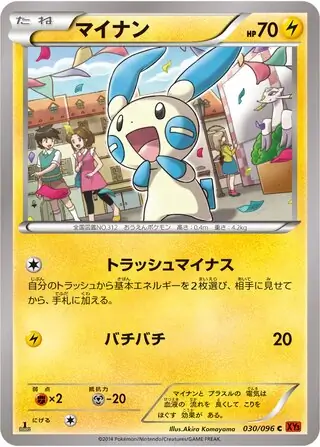 Minun Pokemon card from Rising Fist
