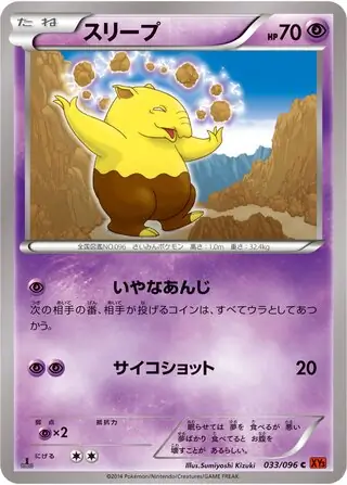 Drowzee Pokemon card from Rising Fist