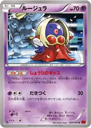 Jynx Pokemon card from Rising Fist