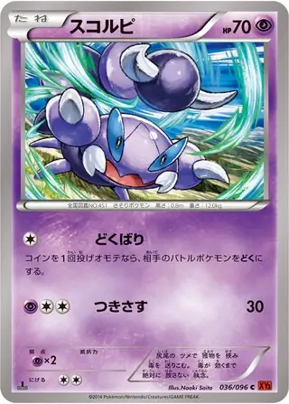 Skorupi Pokemon card from Rising Fist