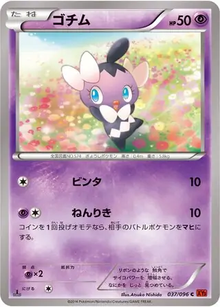 Gothita Pokemon card from Rising Fist