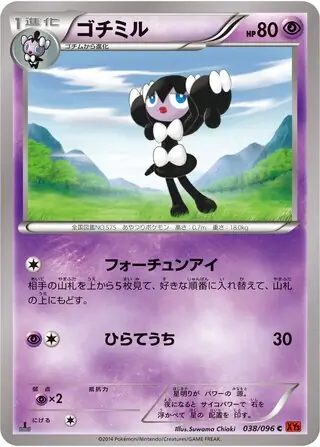 Gothorita Pokemon card from Rising Fist