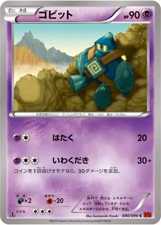 Golett Pokemon card from Rising Fist