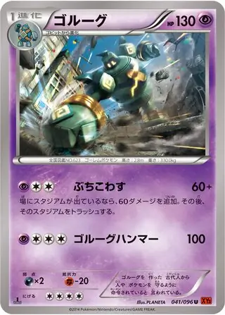 Golurk Pokemon card from Rising Fist