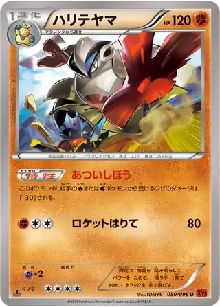 Hariyama Pokemon card from Rising Fist