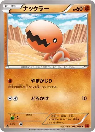 Trapinch Pokemon card from Rising Fist