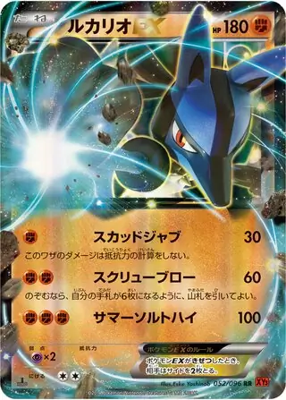 Lucario-EX Pokemon card from Rising Fist