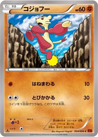 Mienfoo Pokemon card from Rising Fist