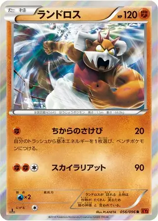Landorus Pokemon card from Rising Fist