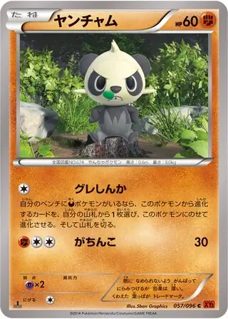 Pancham Pokemon card from Rising Fist